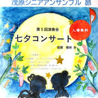 2025.5.10　茂原シニアアンサンブル昴　活動報告