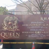 クィーン、良かった(^O^)／