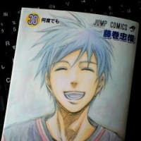 黒子のバスケ30巻 趣味日記 黒子のバスケ30巻 趣味日記