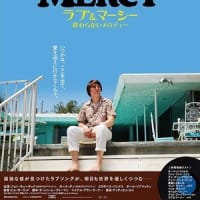 ブライアン・ウィルソン『ラブ＆マーシー　終わらないメロディー』