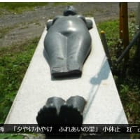 陣馬街道の恐怖　「夕やけ小やけ　ふれあいの里」 小休止　ビックリΣ(￣□￣|||)