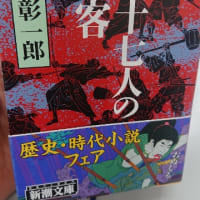 四十七人の刺客