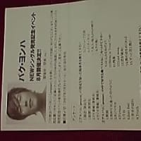出さなかったイベント応募ハガキ