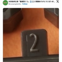 乃木坂46・与田祐希主演ドラマ、公式アカウントが意味深な投稿「カウントダウン？」