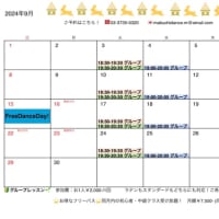 9月のグループレッスン＆ホームページ不調！