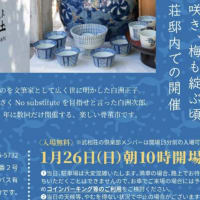白洲さんに会いに