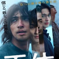 映画「正体」