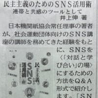 新刊出来、久々の紹介記事、Amazonランキング浮上