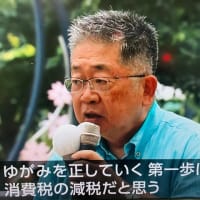 10日(木)午後1時半、市田忠義副委員長が福井市で訴えます❣️消費税一律5パーセント減税、大軍拡やめ医療介護充実、外国人や女性差別の政治家はNO❣️