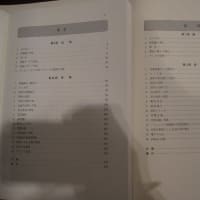 母校科目履修：実験テキスト今昔