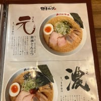 セカンドブランドで創業の味を（銀座創龍＠銀座）