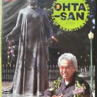 Solo Ukulele in Real Hawaii (2004) / Ohta-San
