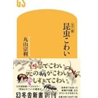 朝読書におすすめした科学本