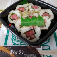 寿司割烹おくの　ランチ