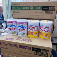 ご寄付ありがとうございます。が