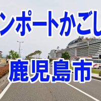 マリンポートかごしまの風景