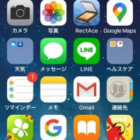 物忘れ防止にiPhoneのリマインダーアプリ