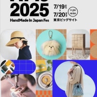 イベント情報　ブース番号