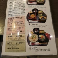 有閑 さくら茶屋 須磨店でのランチ　on　2025-7-7