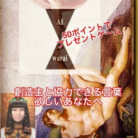 【創造主とコラボできる言霊プレゼント】