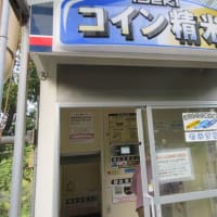袋詰めの籾を白米にする　友の回復を願う　感謝しています　