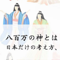 『アニミズム』『神は祟る鬼』『多神教の発生場所』