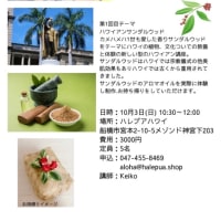 美肌とアロマオイル