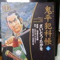 　「　陰からの一撃　」「　研修医なな子　」「　鬼平犯科帳　」