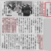 熊本県和水町（なごみまち）、和水町立中学3年生の自殺事件。