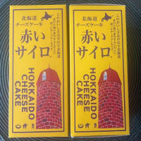 【北海道・北見】未だ人気のモグモグタイム、「赤いサイロ」を購入