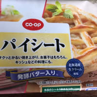 冷凍庫の中身を消費中