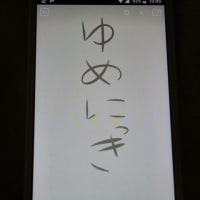 みかん　（ゆめにっき　憧れるゲーム）