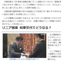 19日パートⅡ　　「川勝知事辞任特集」(NHK)