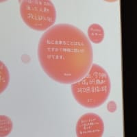 ニッチな万博を楽しんでいます