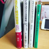 【読み終えた本】（２０１９年２月１６日）