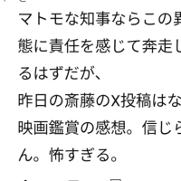 兵庫県異常問題End斉藤　　初代王国　蟹王の輝ける治世　truemanproject
