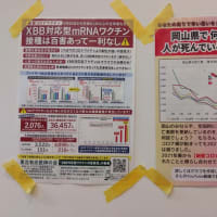 赤磐市の唐揚げ屋さんで張り紙掲示してありました‼️これは今や世界の常識！日本人だけが知りません！