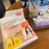 明日検定試験！