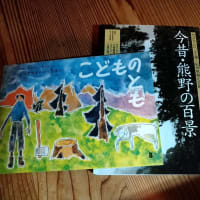 三重の本ツヅキから