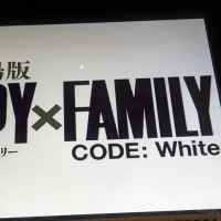 映画　劇場版 SPY×FAMILY CODE: White