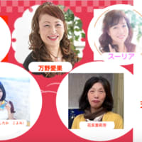 占い館天使のうさぎの占い館天使のうさぎの万野愛果のお話イベント　#子生龍命(しおんりゅうめい)先生と#ミーシャ先生