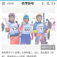 第79回国民スポーツ大会冬季大会スキー競技会アルペンスキー成年男子C（赤倉）（滑走11日目）