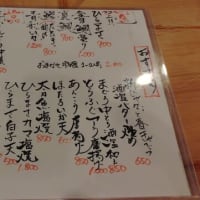 三崎港 サカナと酒菜 だ粋 DAIKI（神奈川県三浦市三崎）はとてもオススメ！