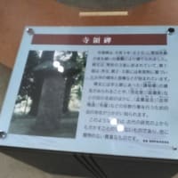 石６