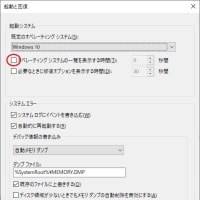 windows10 ログインできなくなる。　最終回