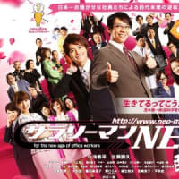 映画『サラリーマンNEO劇場版(笑)』