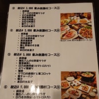 日乃本食堂（東京　田端）のズワイガニ食べ放題・飲み放題はとてもオススメ！