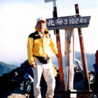 「登山」懐古バージョン