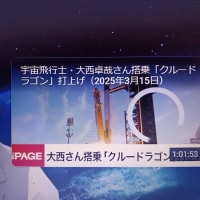 クールドラゴン打ち上げ