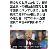 「利益はアメリカに、リスクは日本国民に」共産党・田村委員長　日米関税交渉の合意内容報告…与野党党首会談後に何語った【トランプ関税めぐり与野党党首が